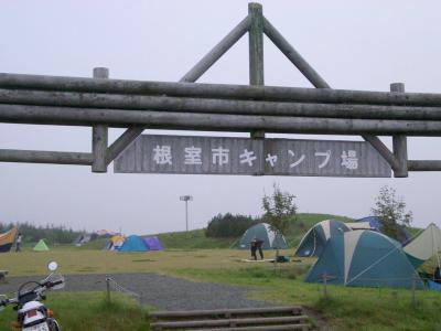 Nemuro City public Camp site