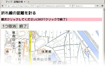 折れ線測定のイメージ