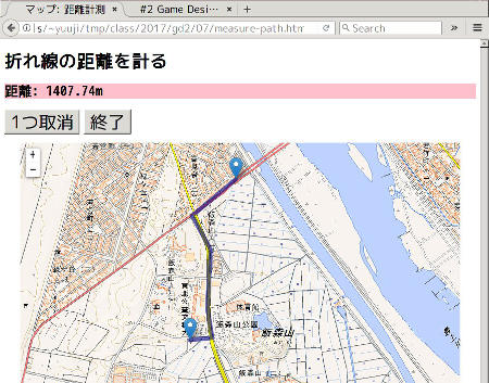 測定中イメージ